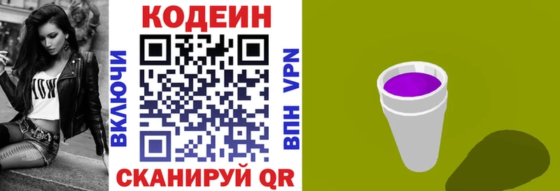 нарко площадка какой сайт  Кулебаки  Кодеин напиток Lean (лин) 