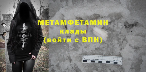 мяу мяу кристалл Балахна