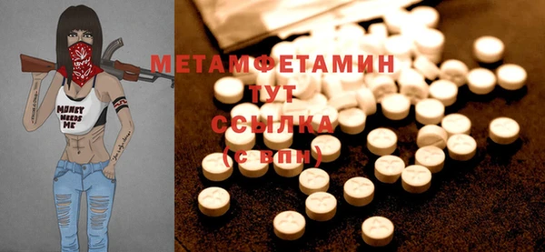 мяу мяу кристалл Балахна
